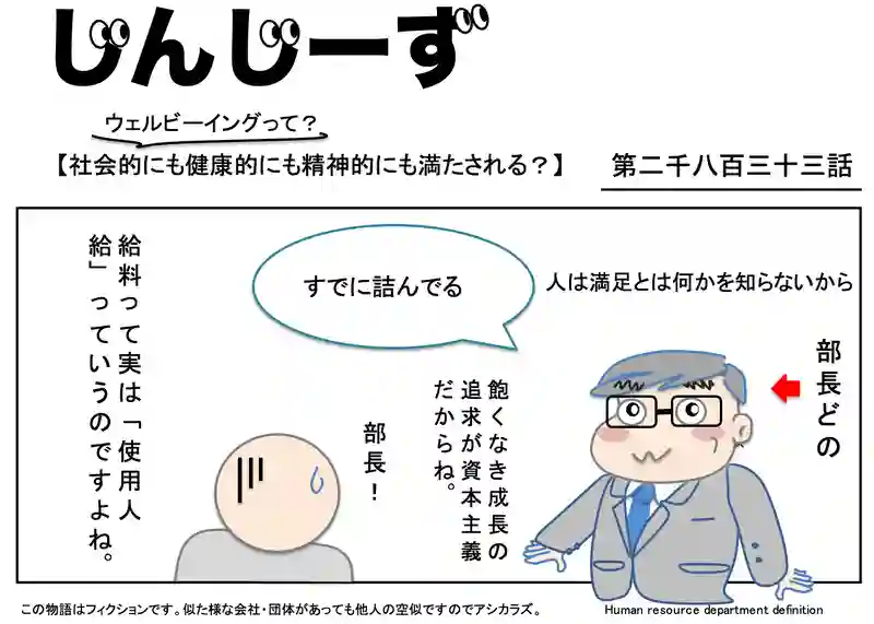 じんじーず第二千八百三十三話