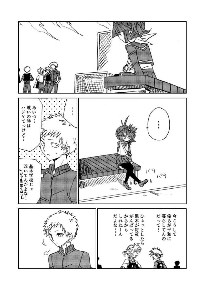 第4話(前)　インビシブル・マジシャン