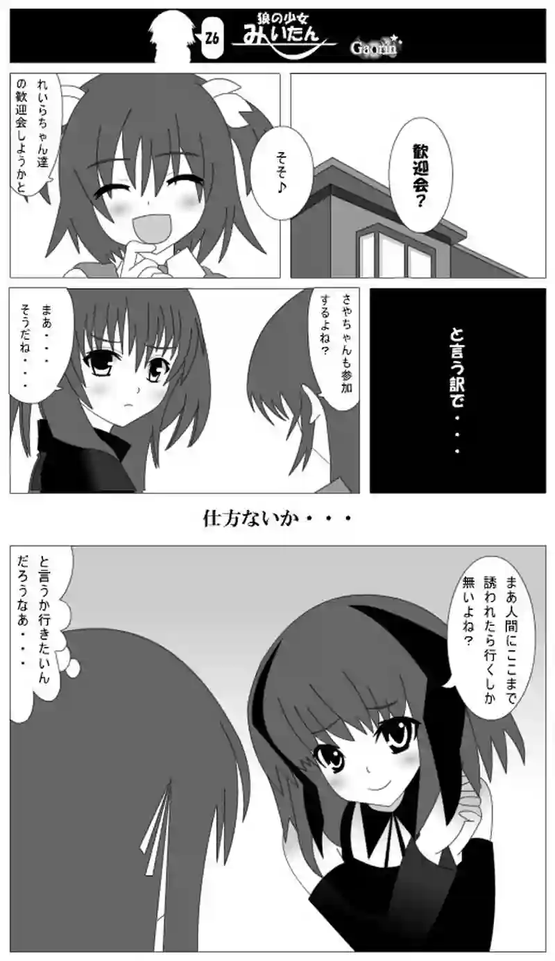 第26話