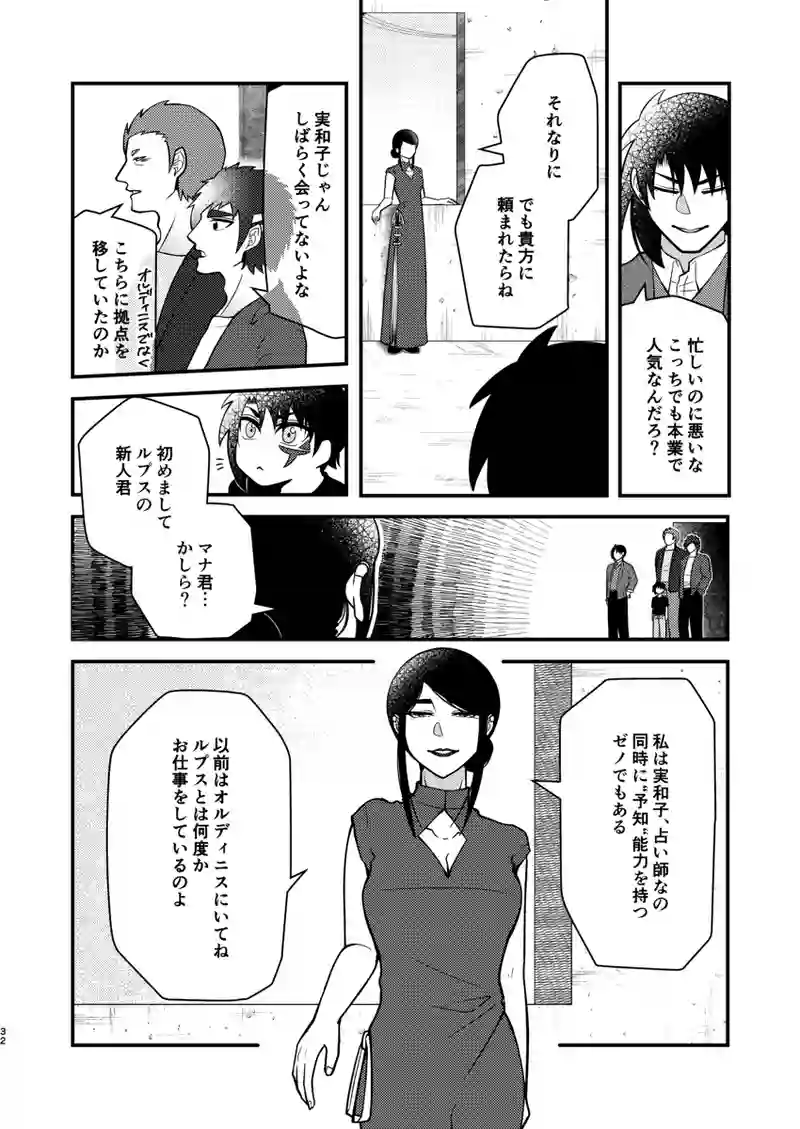 4-Different Order 1 2/2