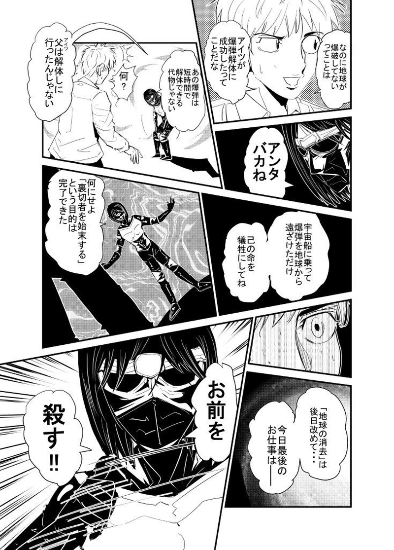 ＃３．最期に・・・・