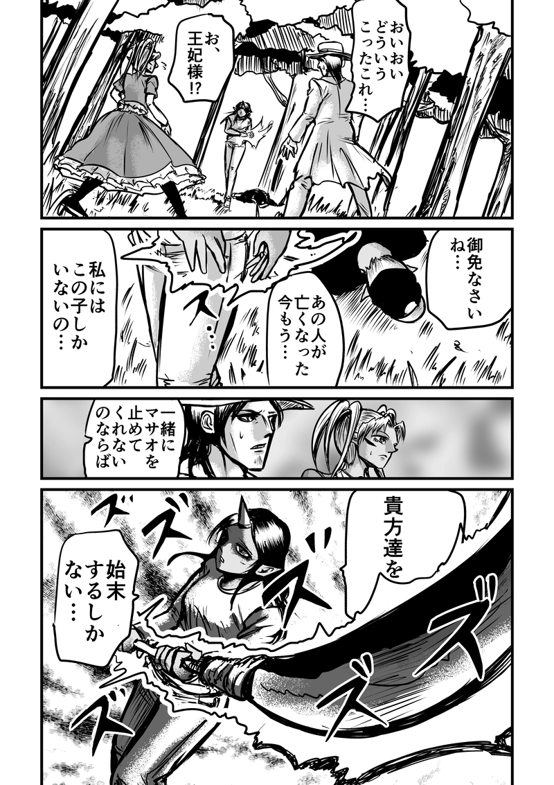 15話　親子喧嘩