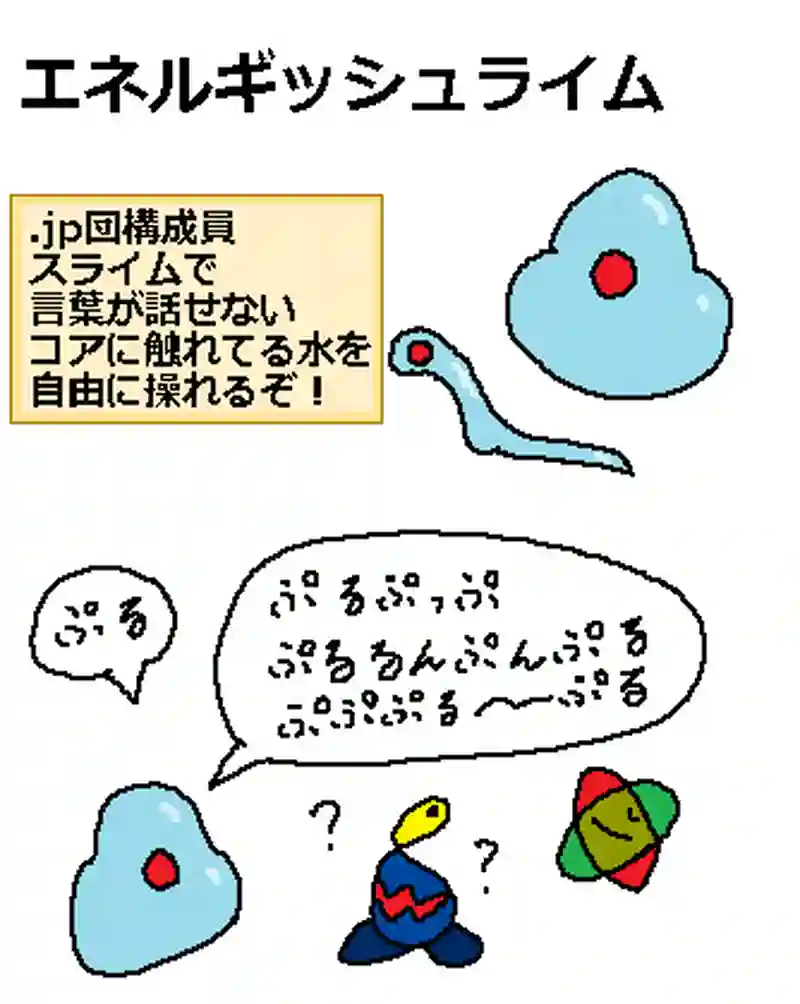 第4話「ぷるぷるの悲劇」