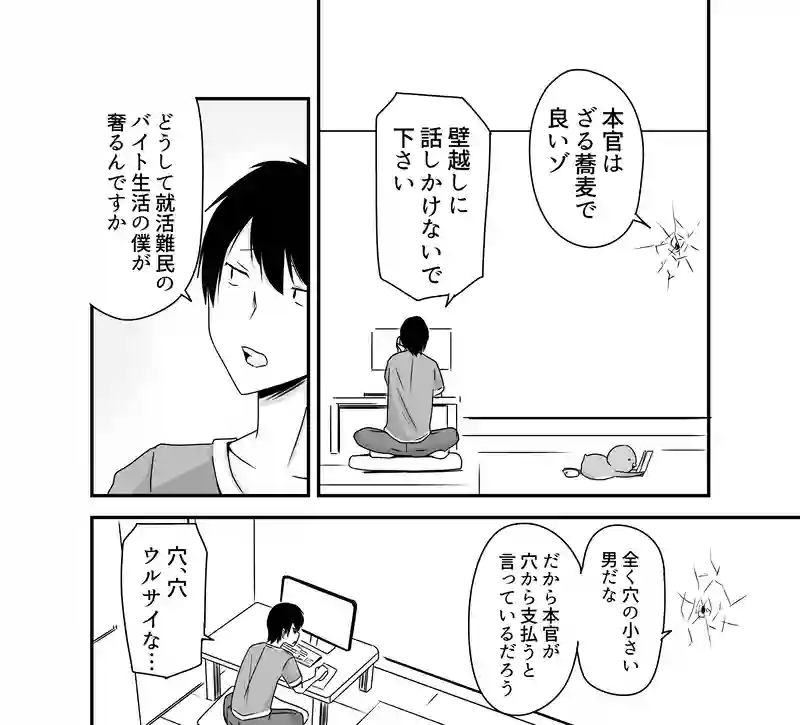 第三話「隣のお姉さんは」