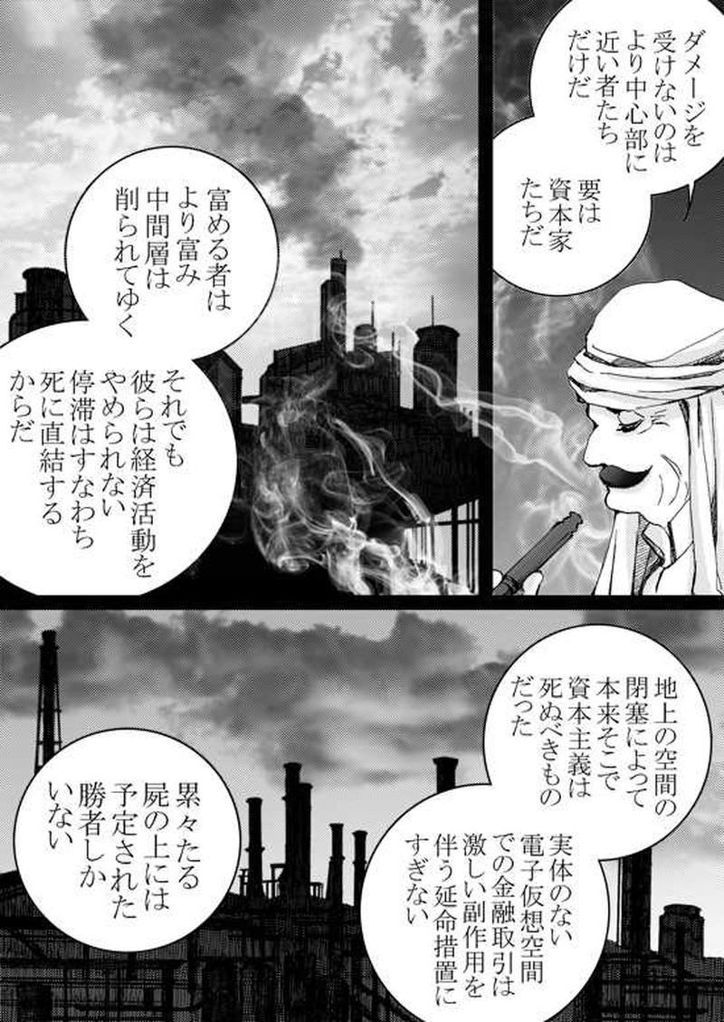 Episode 5-1 ミハエル・マルゲリフを追って