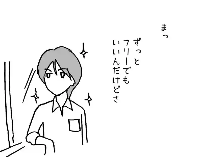 7.カイ友・センタとマルオ