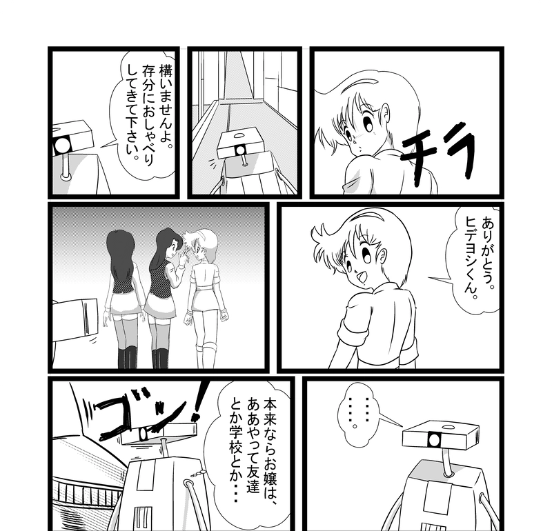 ピグマリオンの恋人