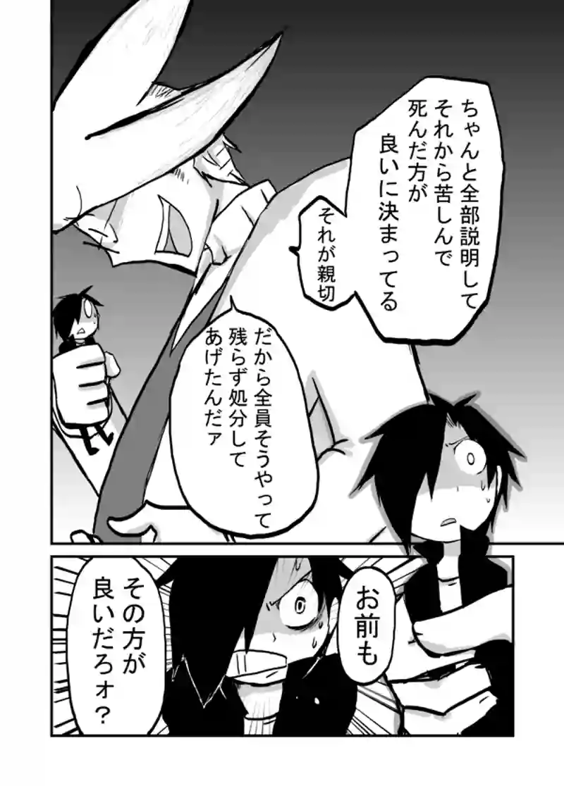 ３２話：ちょっと素