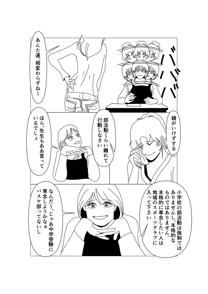 第三十六話：6年の新学期