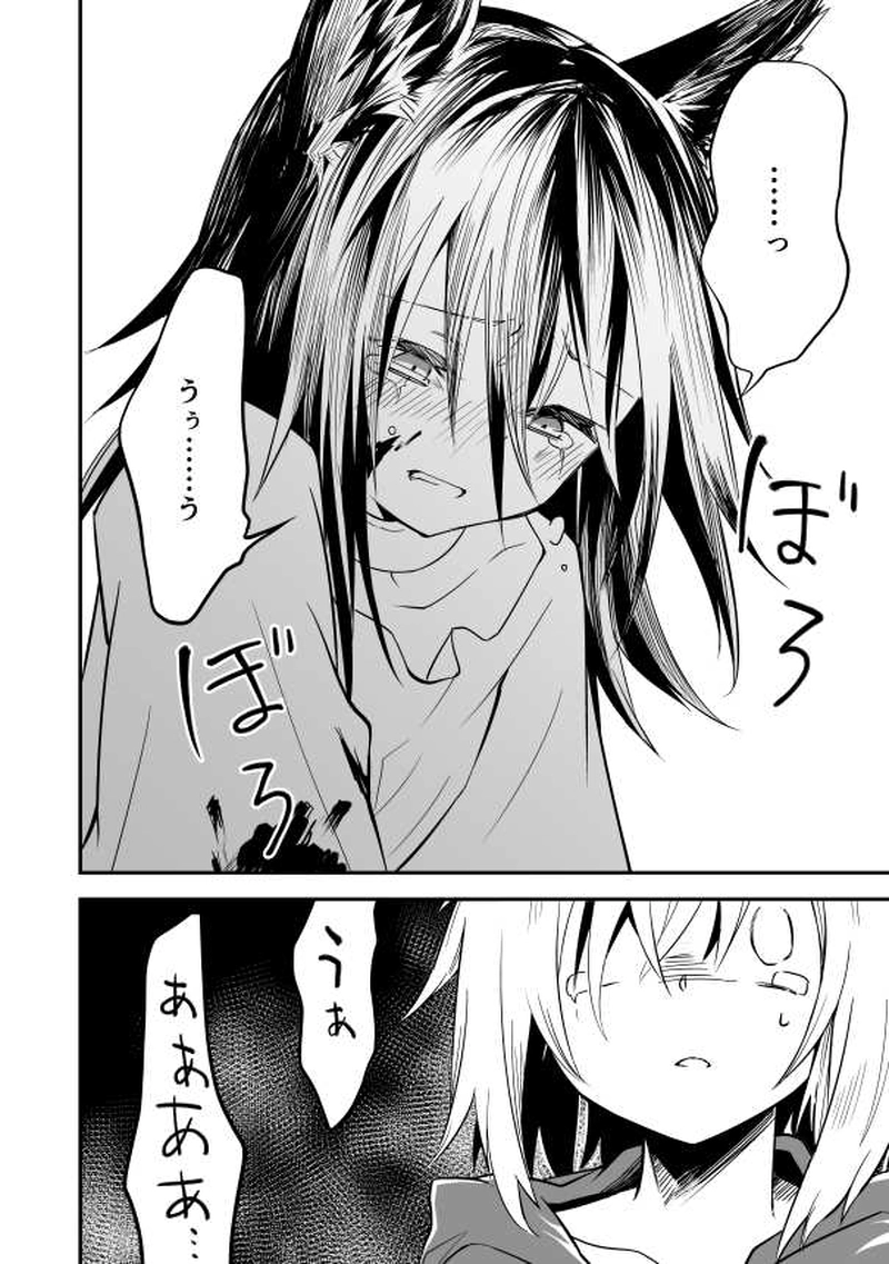 16話　永い夜の子供たちⅢ