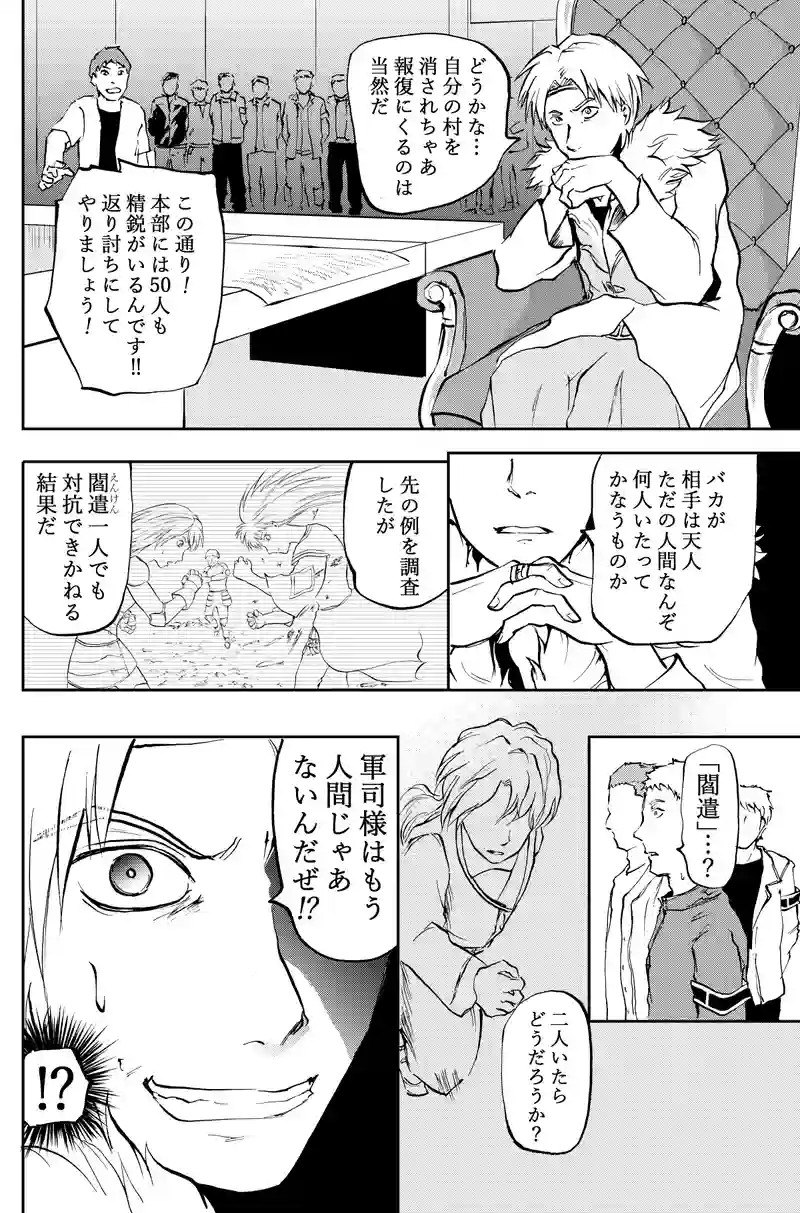 52話葛藤