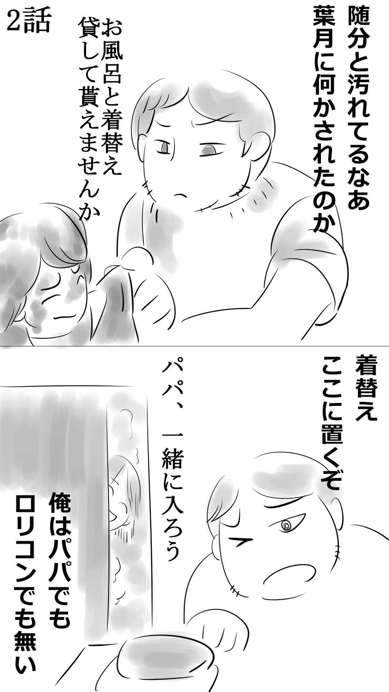 1話・2話　ファースト・コンタクト