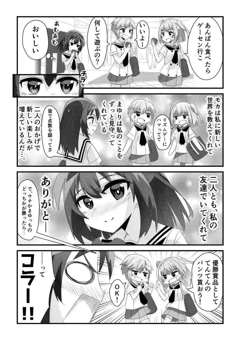 その日、私はダメ人間だと気付いた。