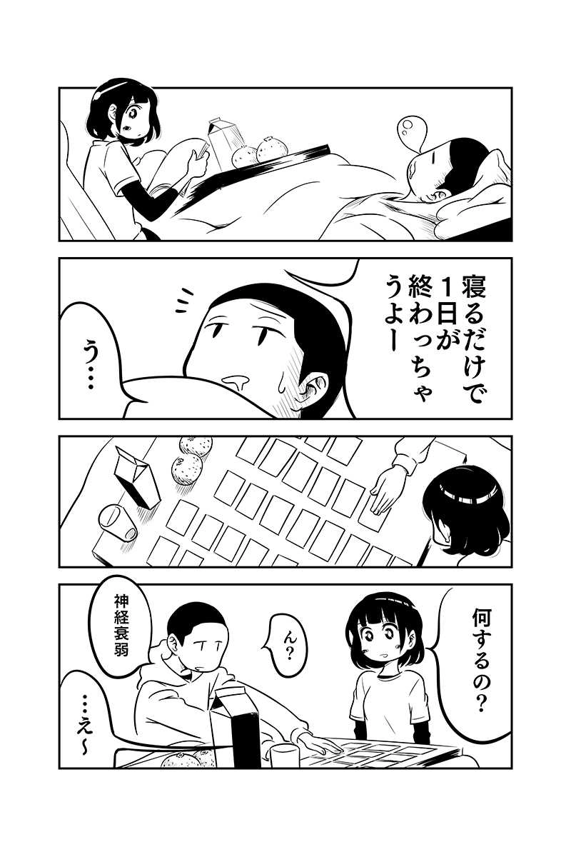 29話目