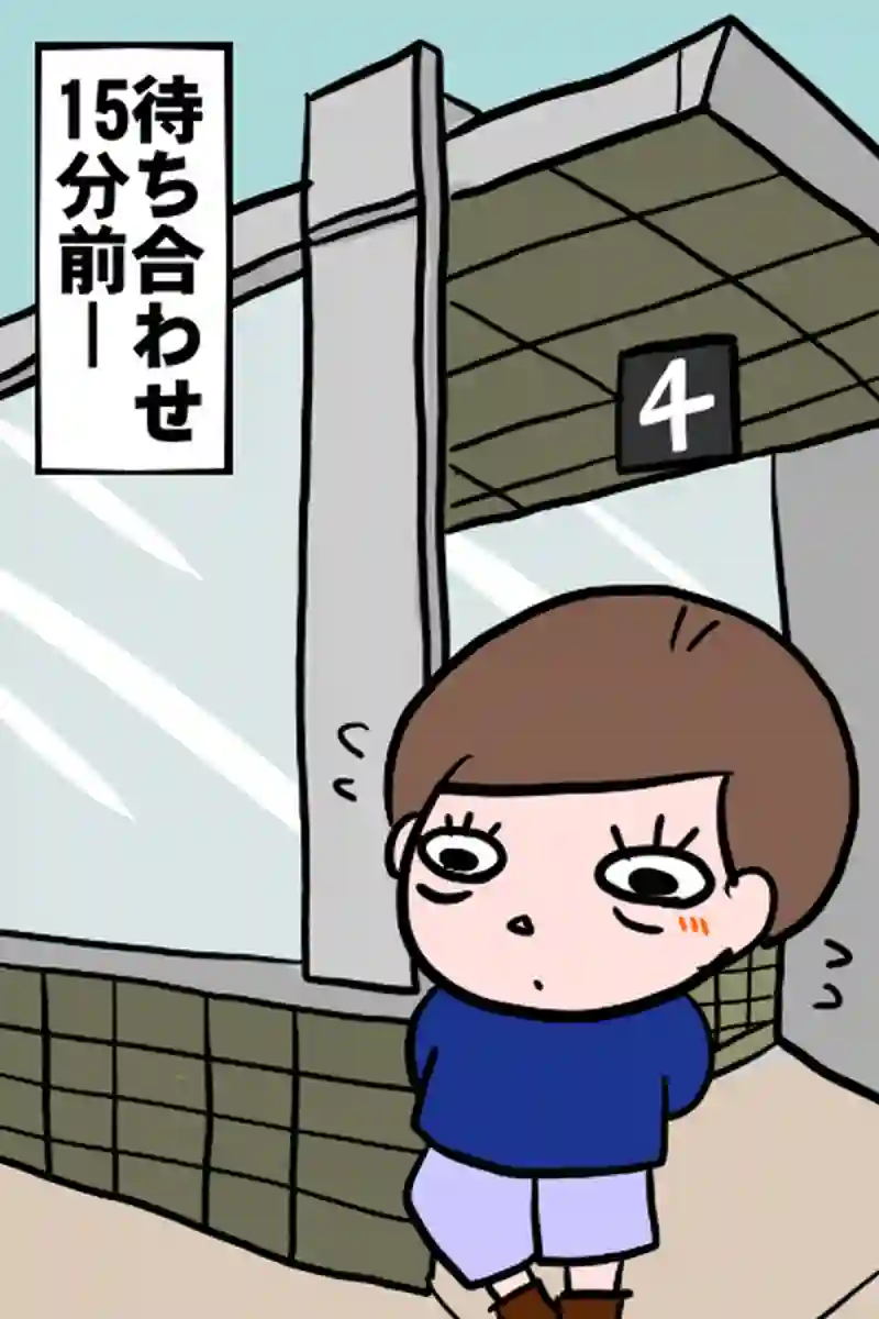 出会い１－３