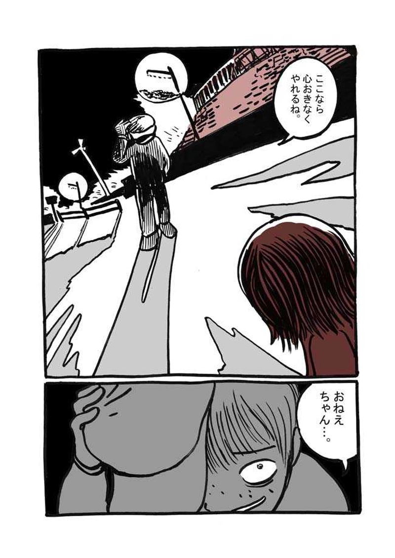 八話目「思い出海岸」