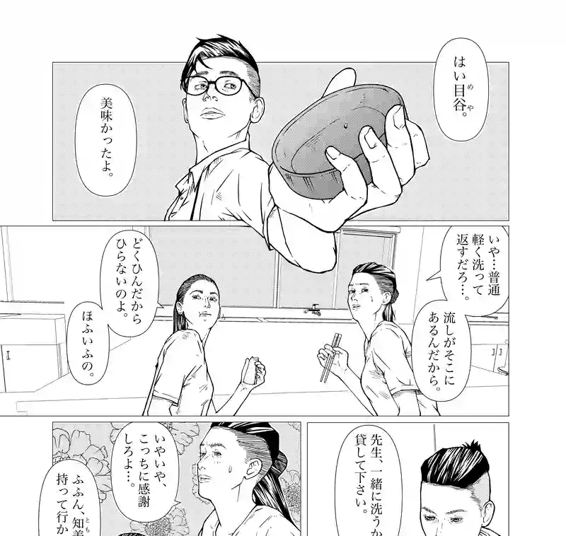 第25話　naked lunch