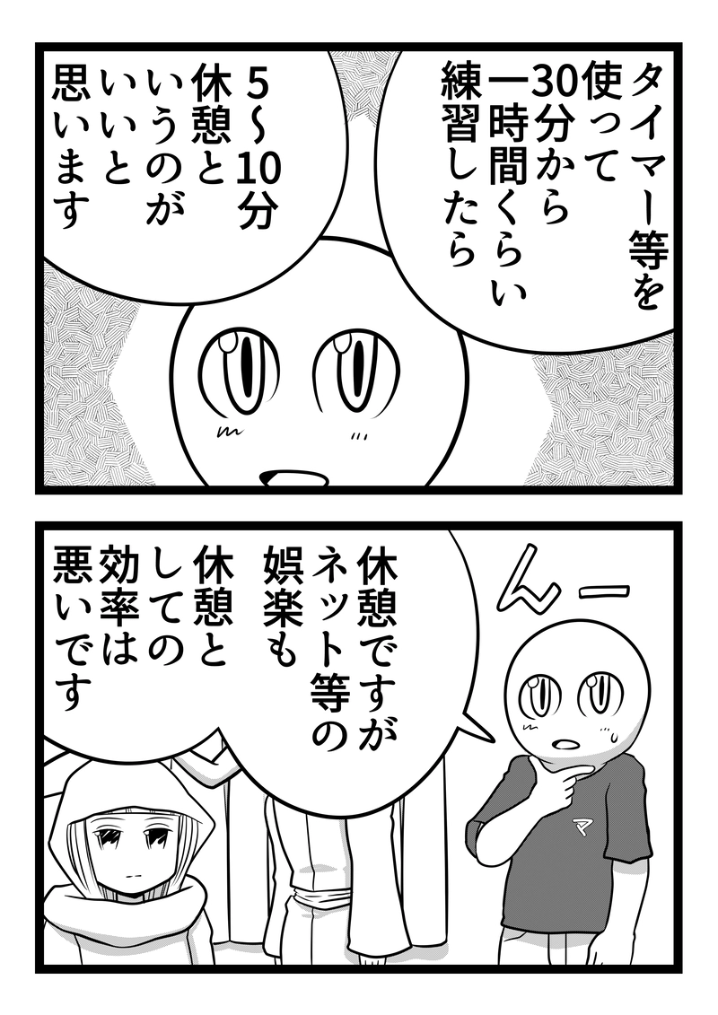 漫画のはじめ方　７話目