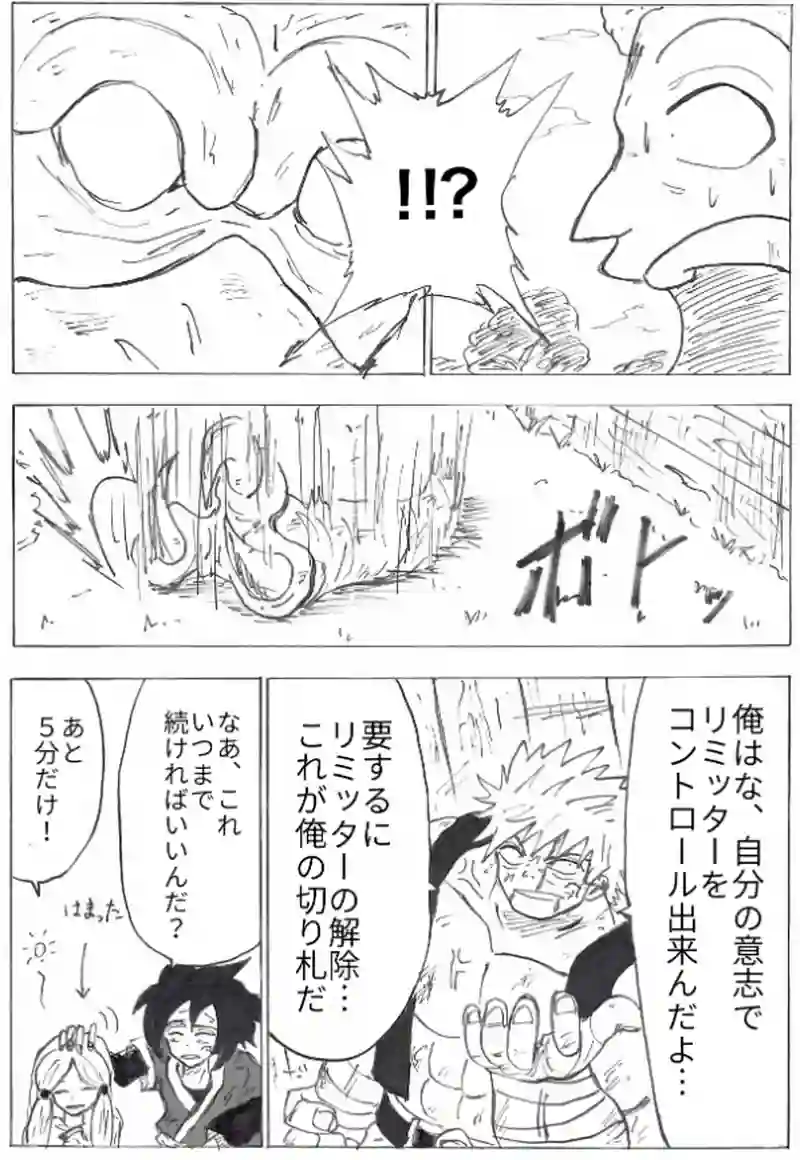 第３０話　バータンVS怪鳥