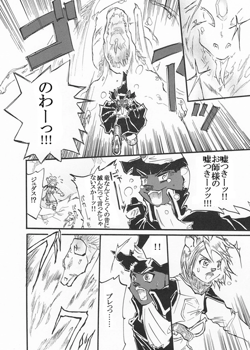 魔法使いになる方法