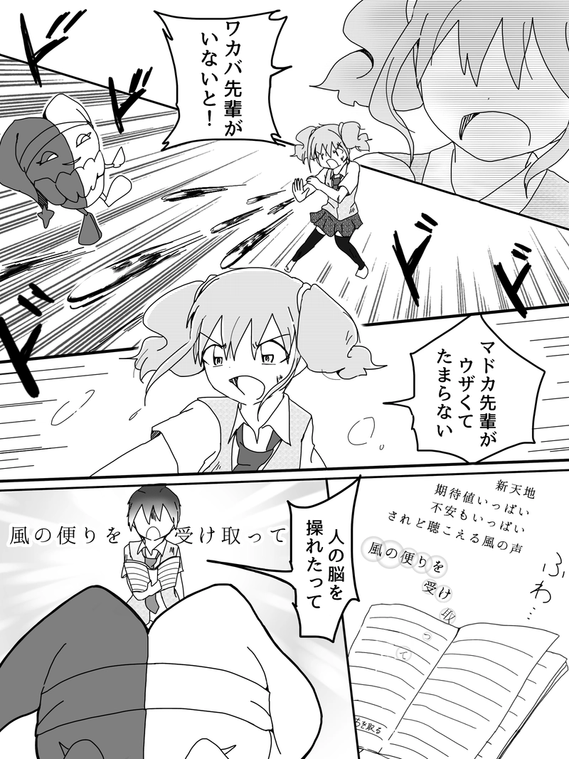 Ep.15(リメイク前)「強さ（後編）」