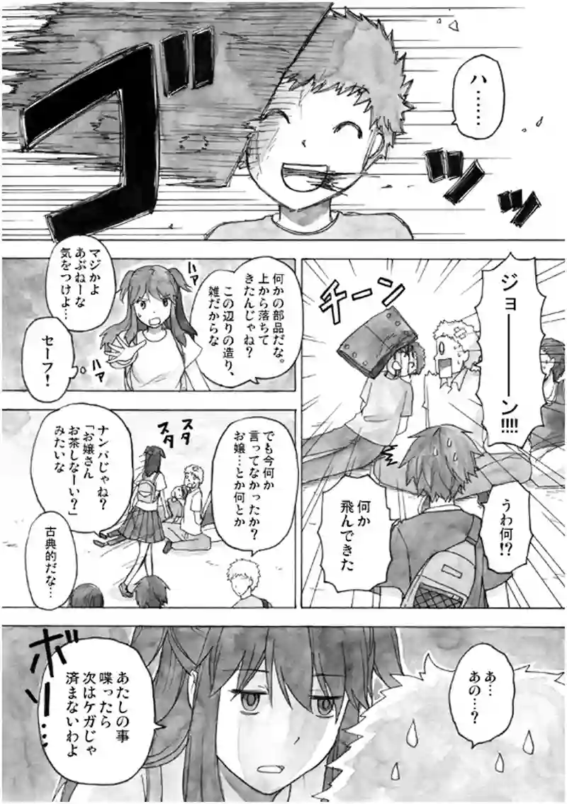 11話 その4