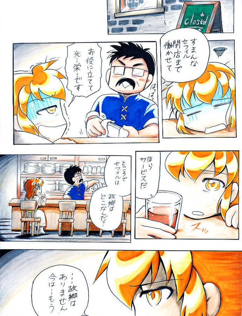 第三話『それぞれの過去と未来(前編)』