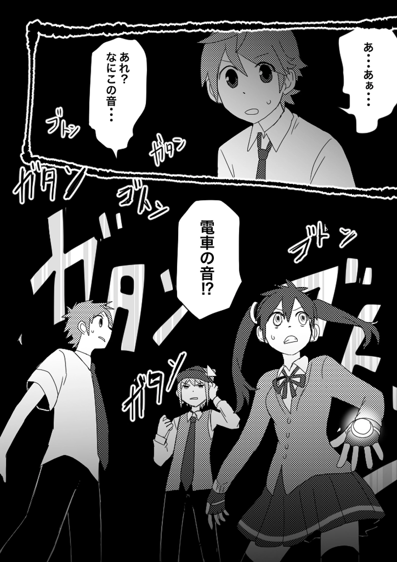 36話　私たちの社会へようこそ