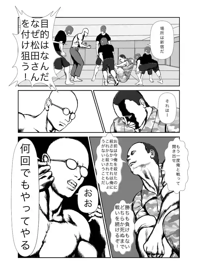 ラストヒキツイッタ−18