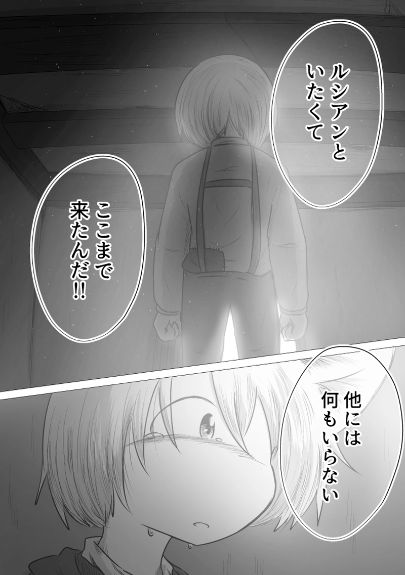 _19 東の空が白んでも 僕らに朝は来なかった