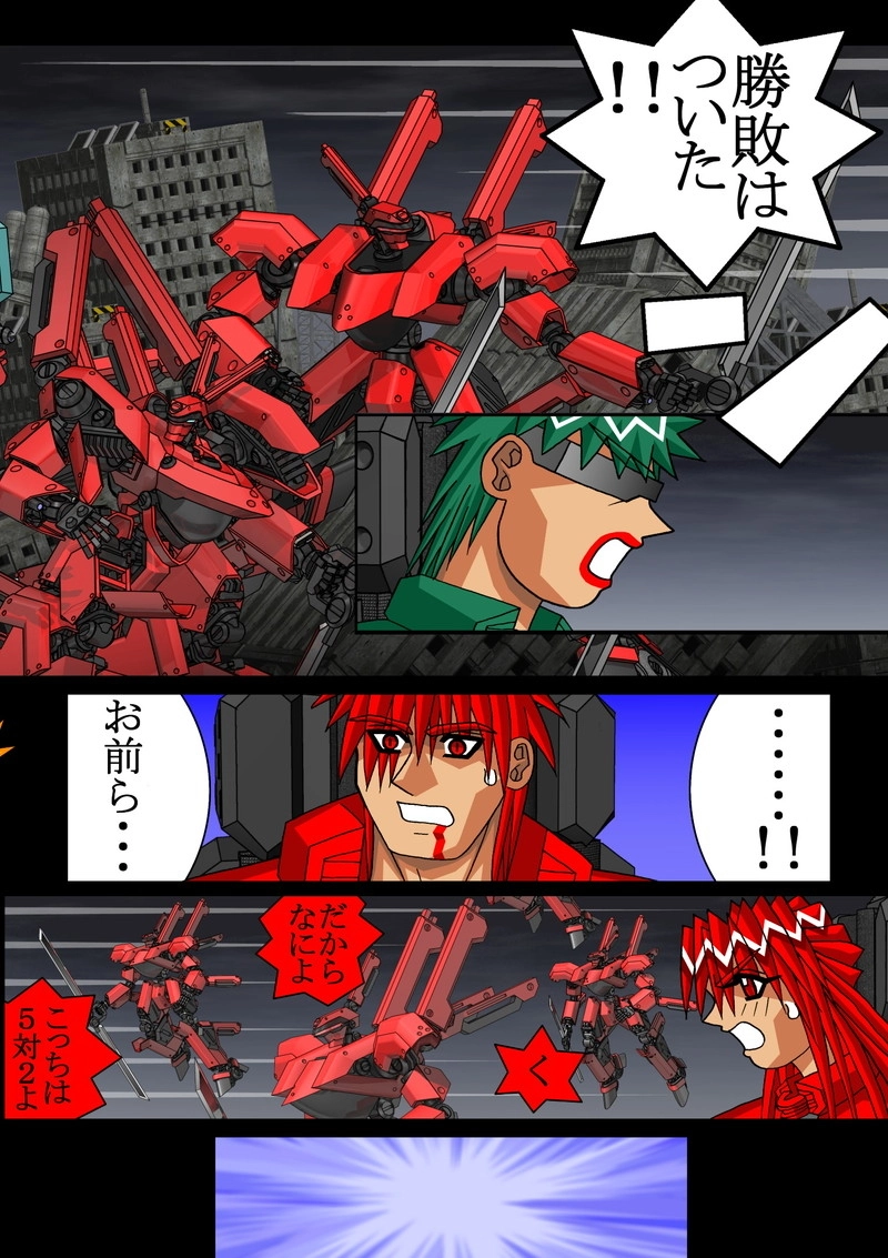 赤-ＳＥＫＩ-16話