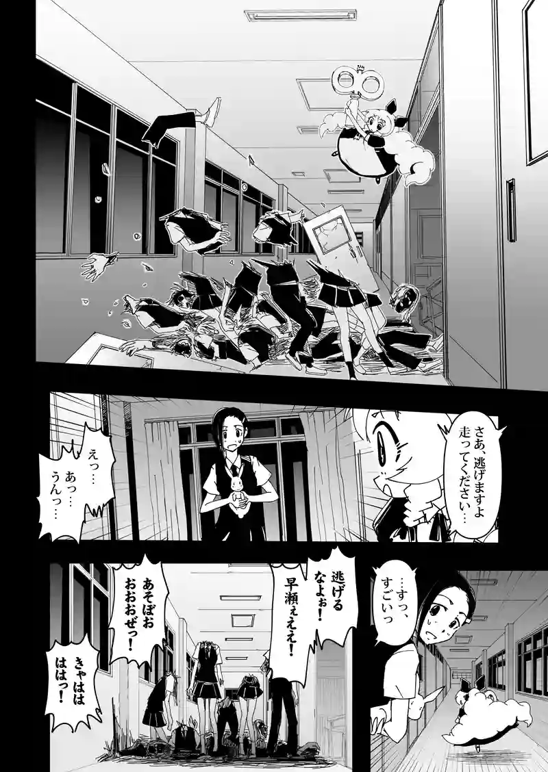 第4話　アリス・イン・ザ・リビングデッド