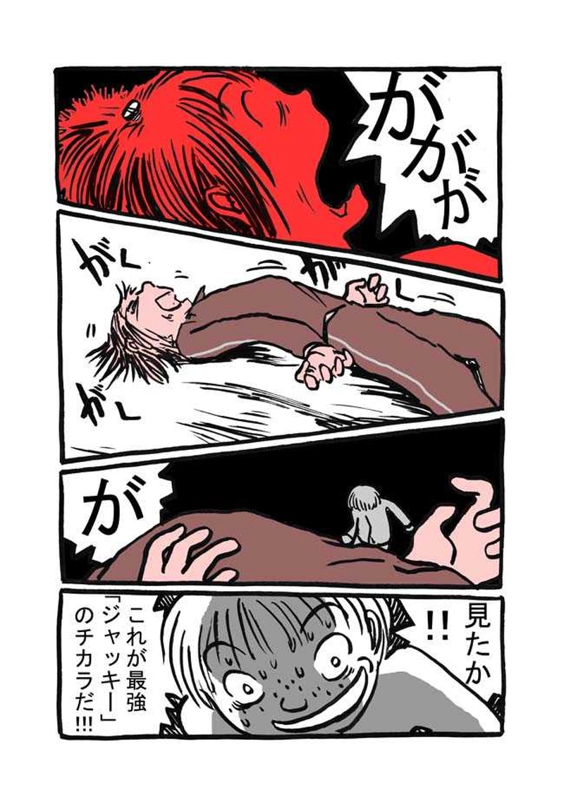 九話目「大食いジャッキー」