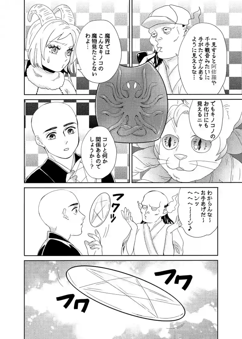 井戸の円盤