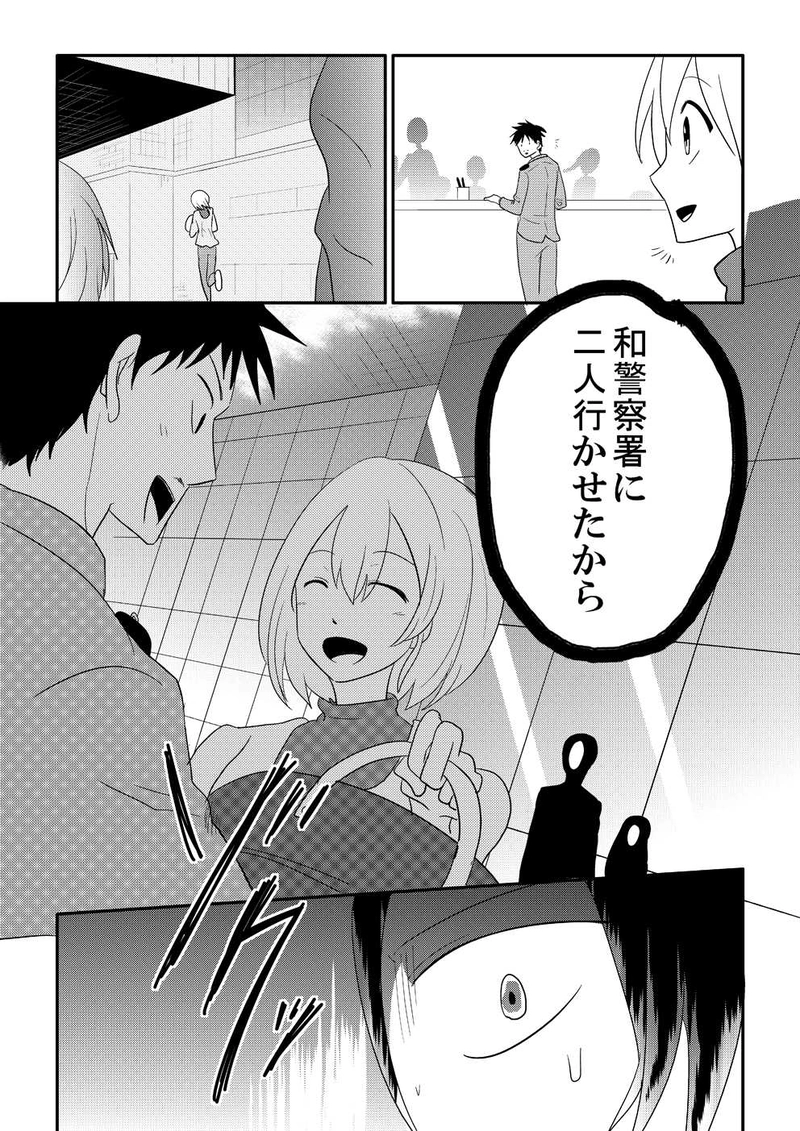 第二十壱話「被害者と襲撃者」