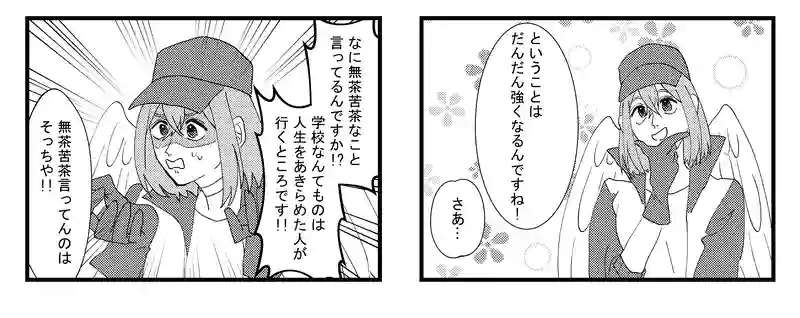 アズライトノクターン第２話