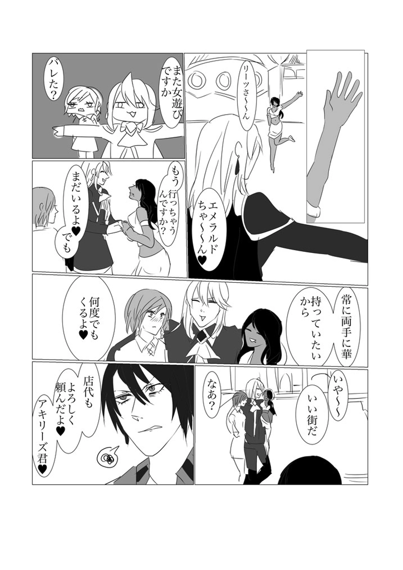 第1.5章　海の街シーメイン７