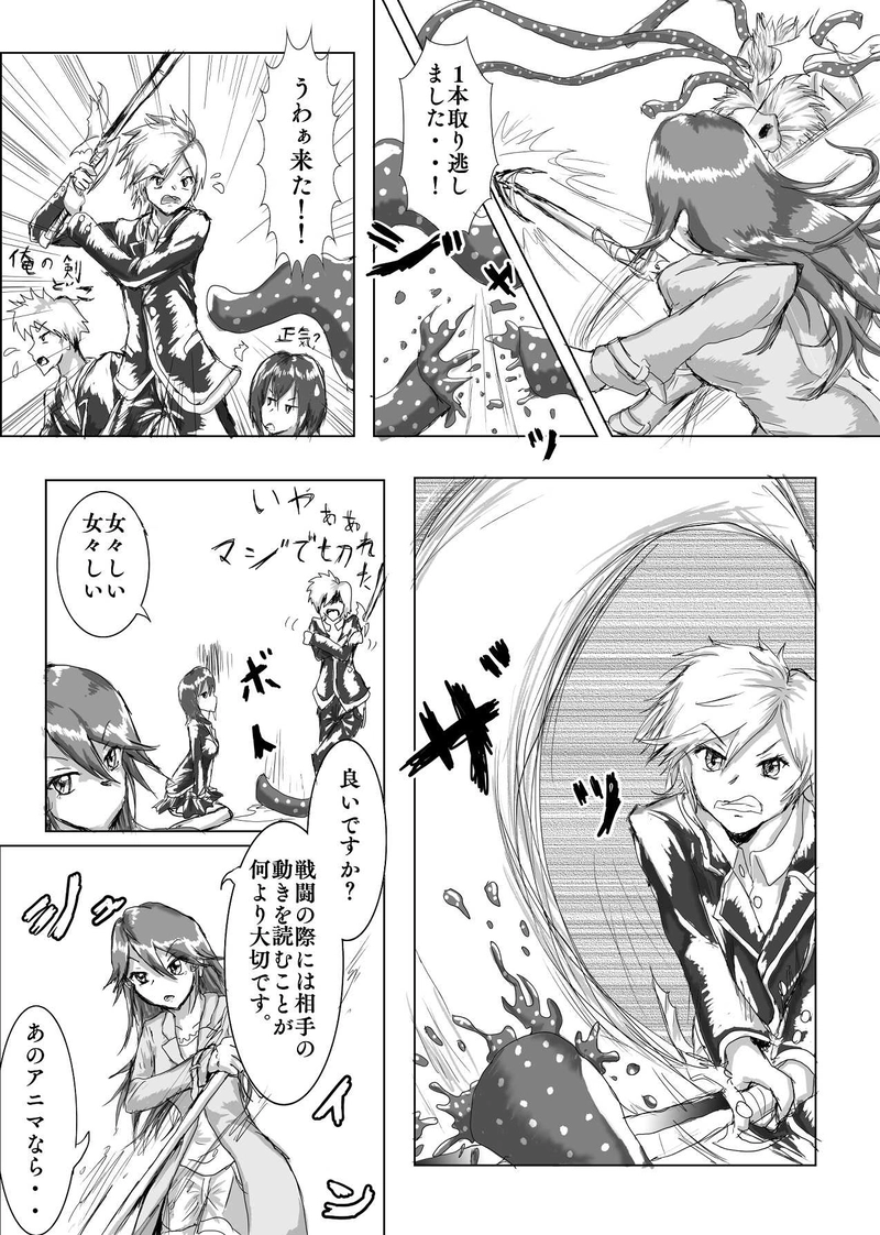 第3話　今日から皆さん、狩人（ｲｪｰｶﾞｰ）です！