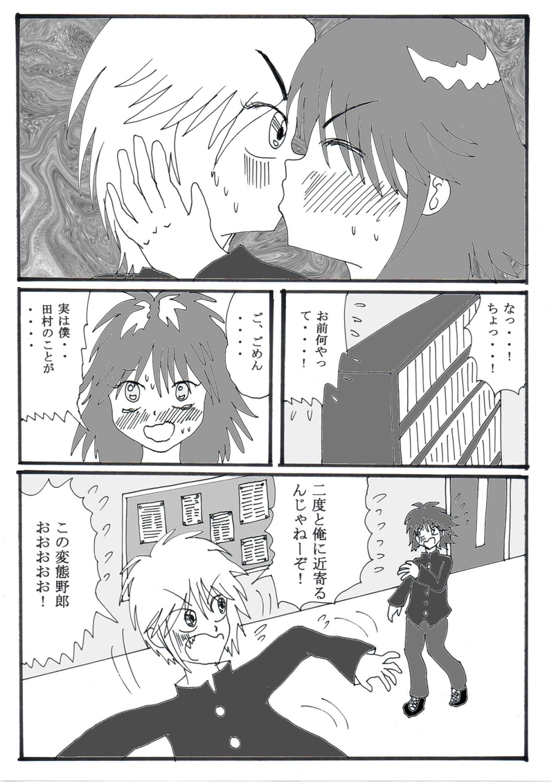 第１８話⑧「４５歳童貞に初彼女」の巻