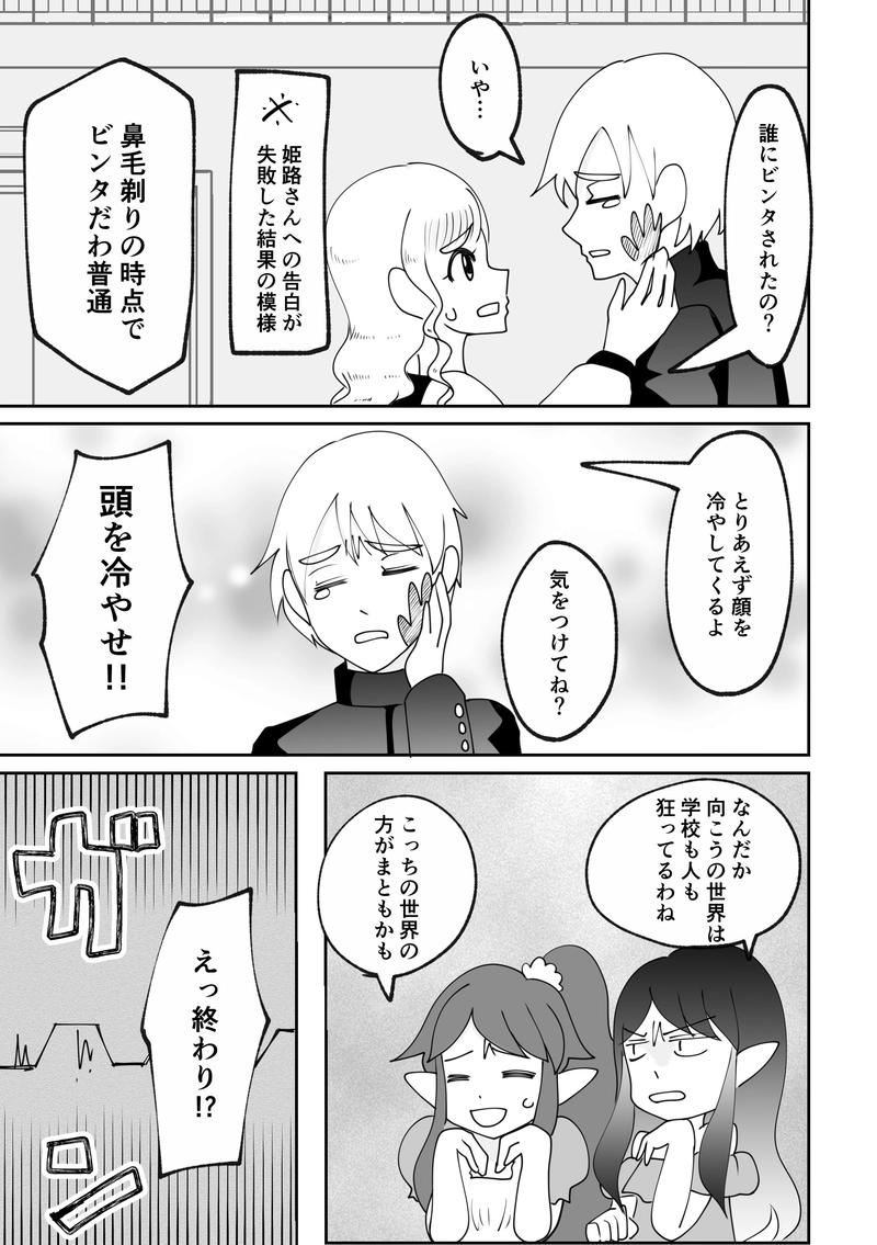 第1回　とあるJK(姫路りみゅ)の学校生活を調査せよ！