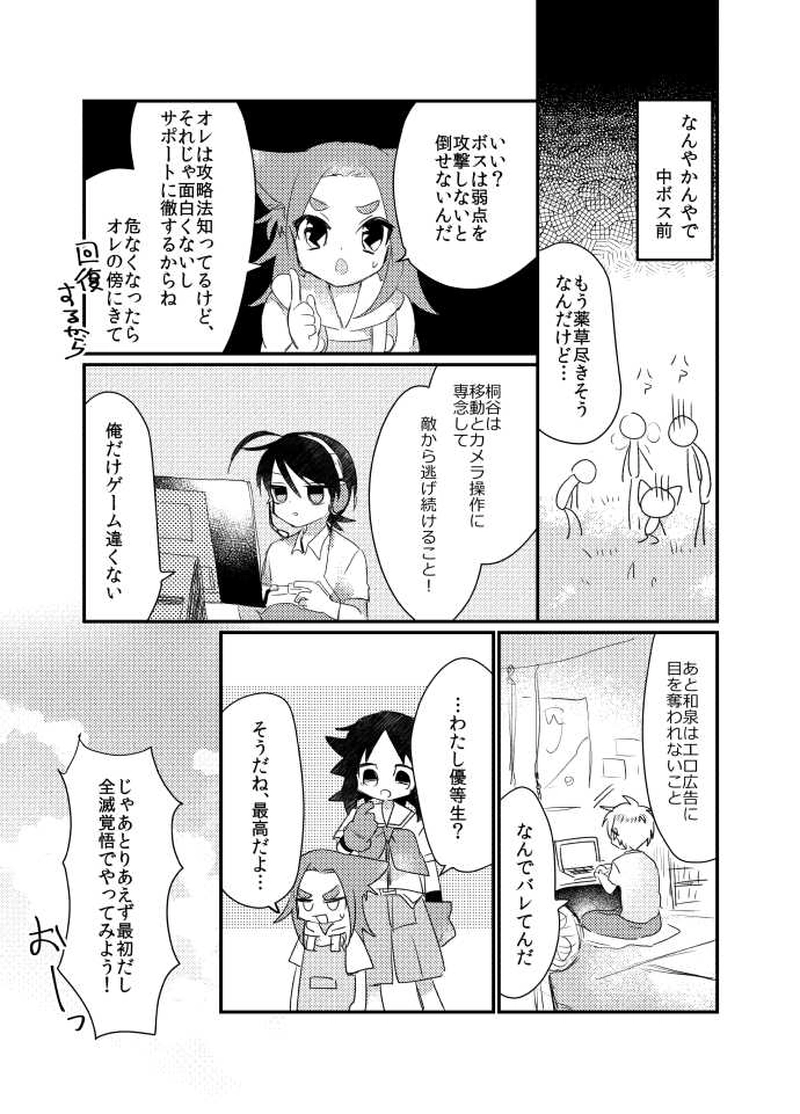 かわいクエスト