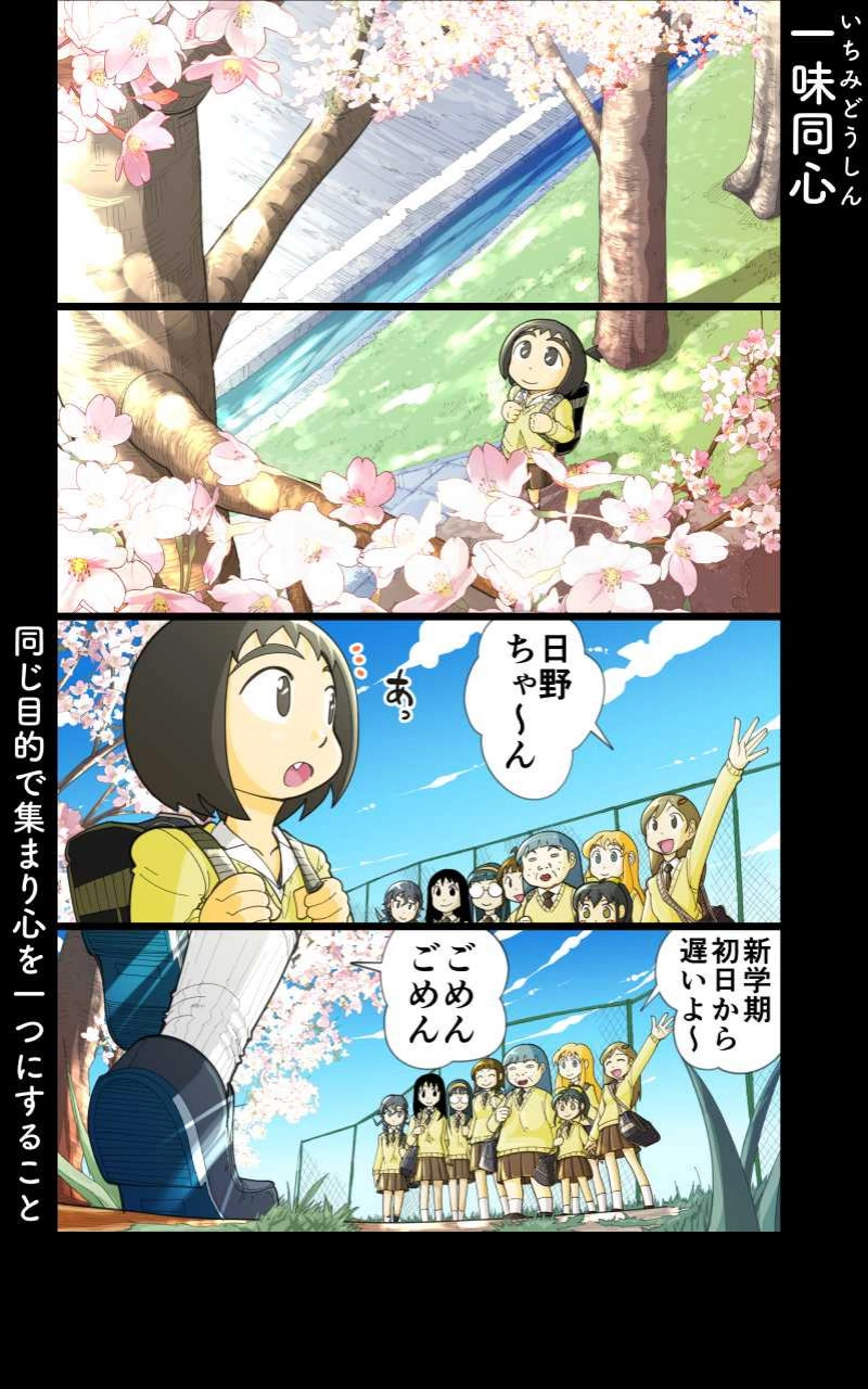 最終話「女子高生と新学期」