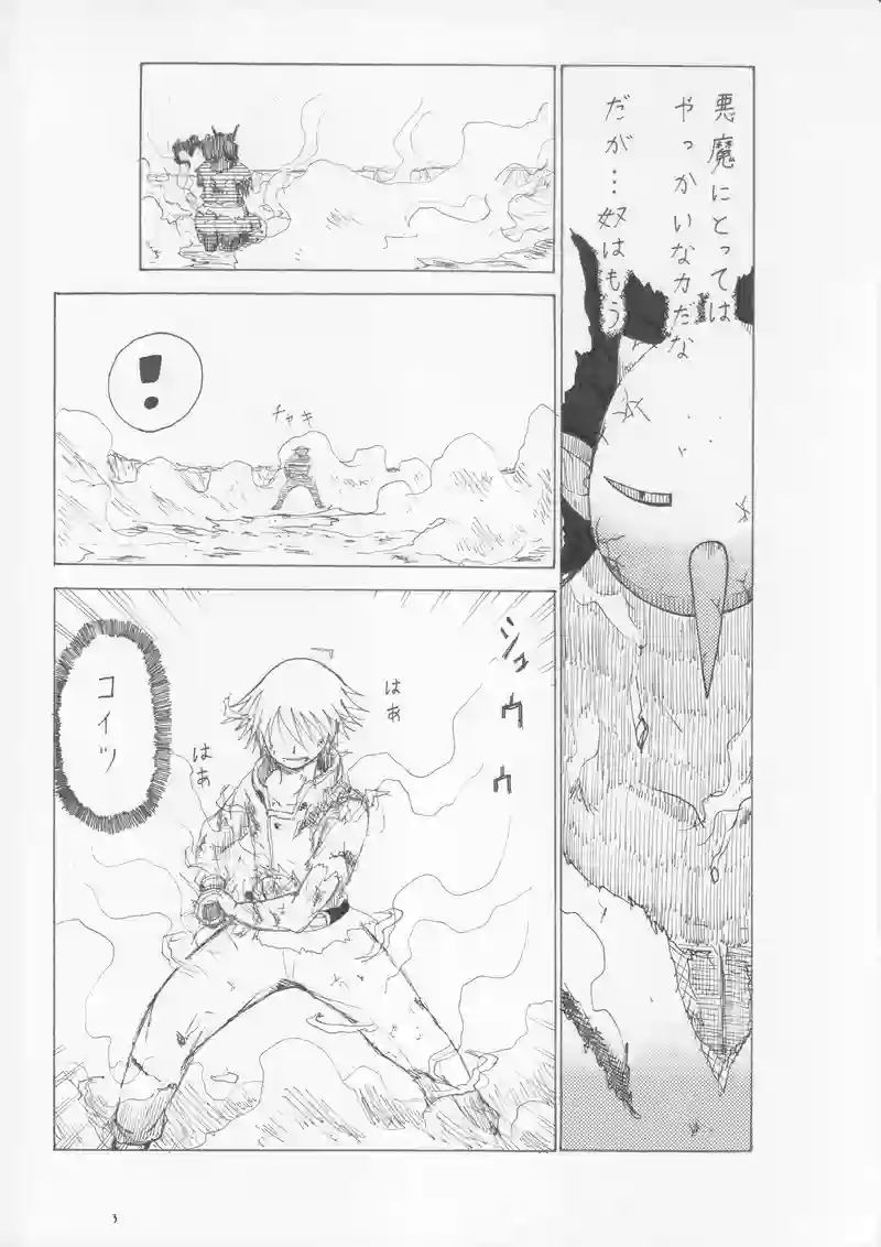 第７６話　爆炎四包