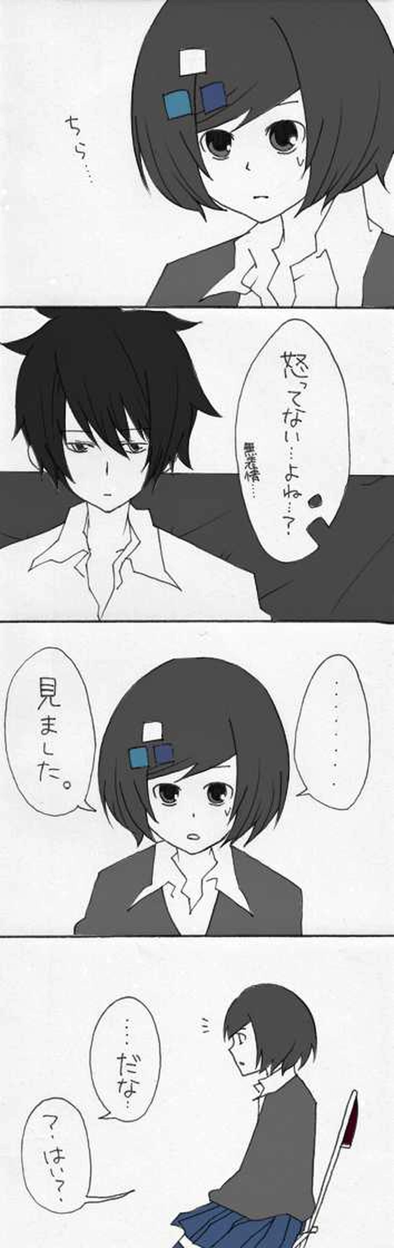 主人公に遇う：第６話『遠藤 紫苑』