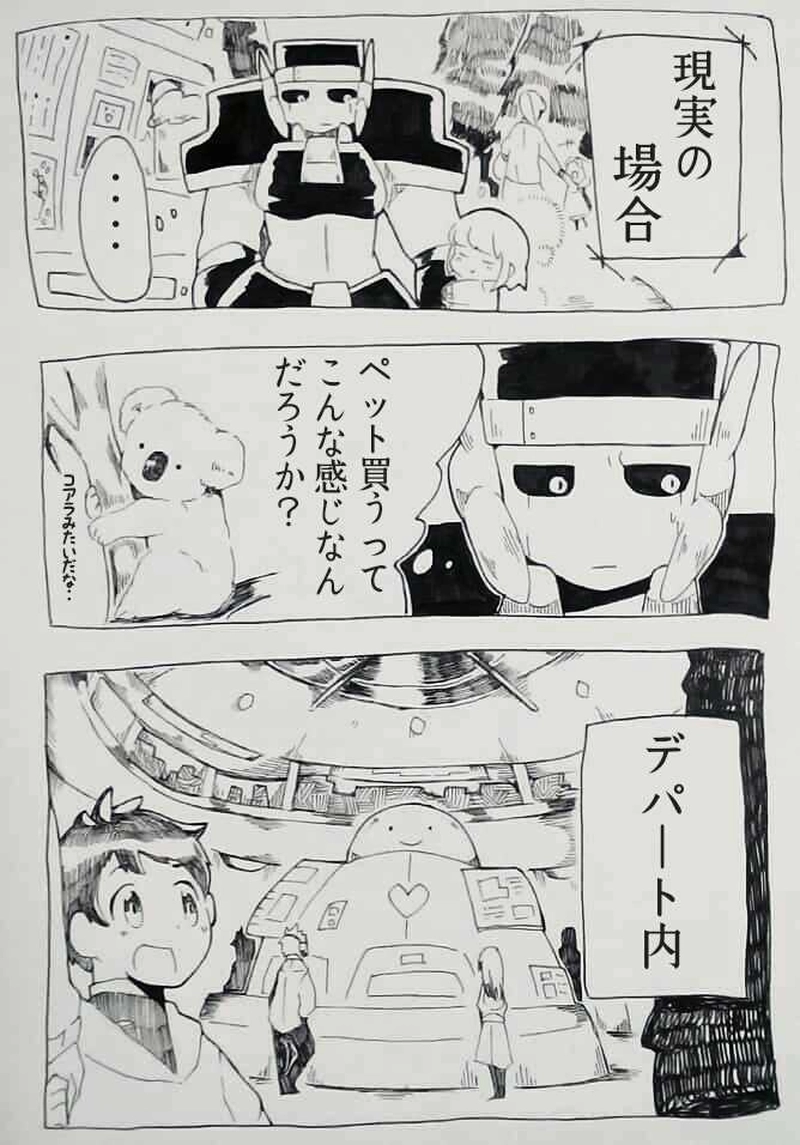 第4話：デパートで乱闘!?