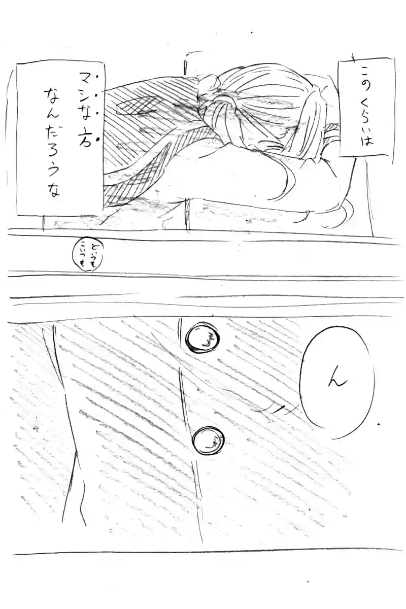 魔法少女中野カナ「0」⑩