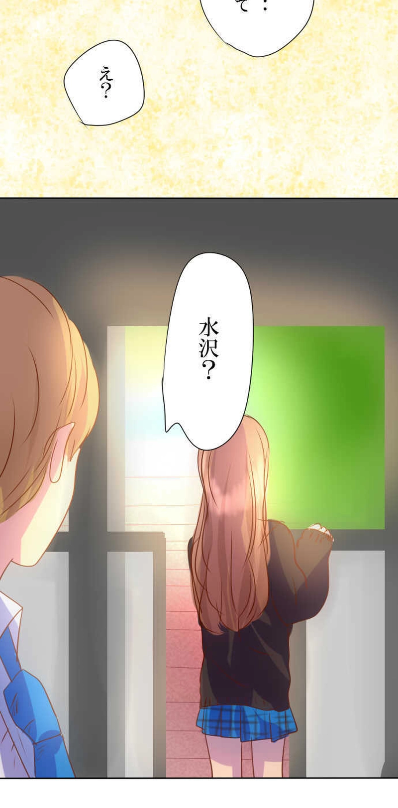 見つめられたら最後