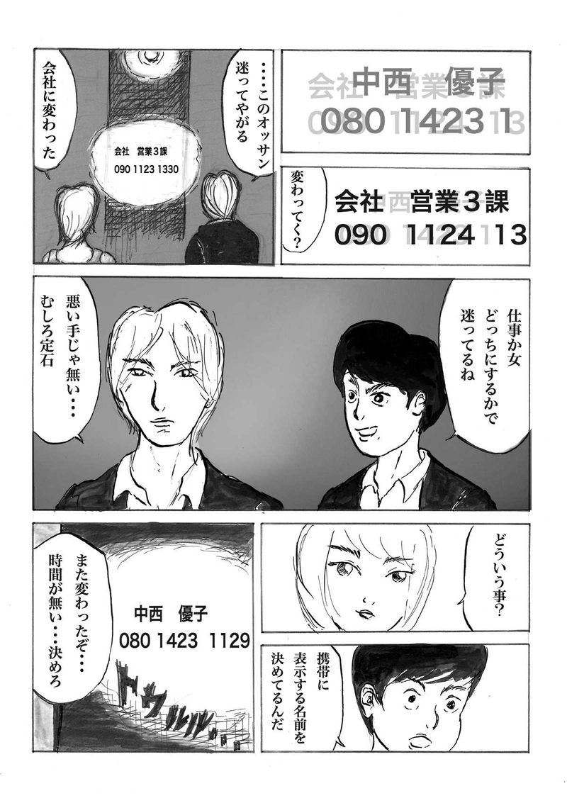 ブレインフォン　                  OS1