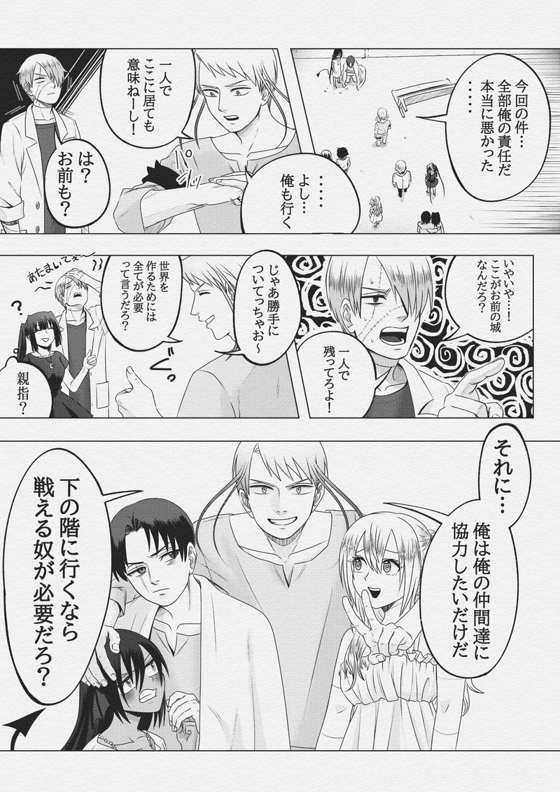 第一二話　役目