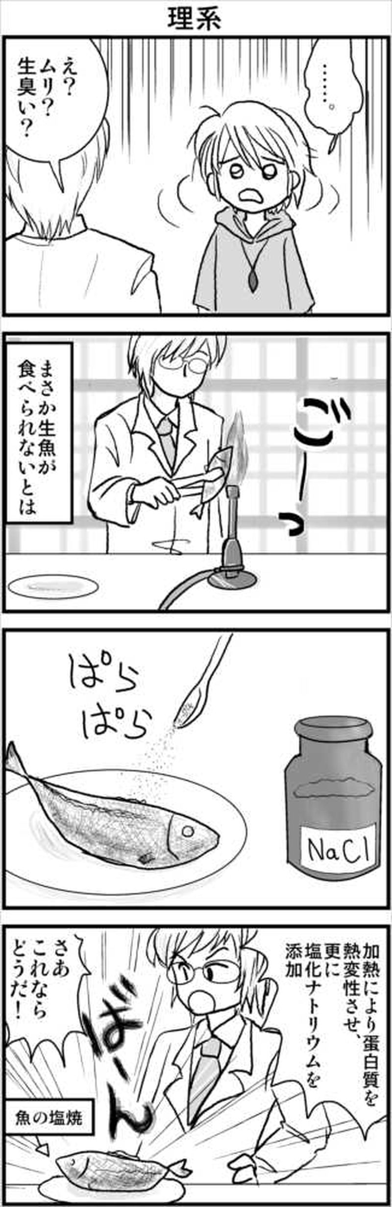 その１・アウェーな子供の話